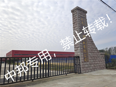 品質鑄就信賴，合作開啟新篇——熱烈祝賀菏澤XX木業順利通過Michaels驗廠
